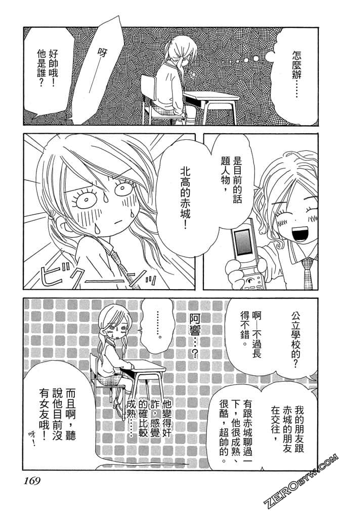 Page 170