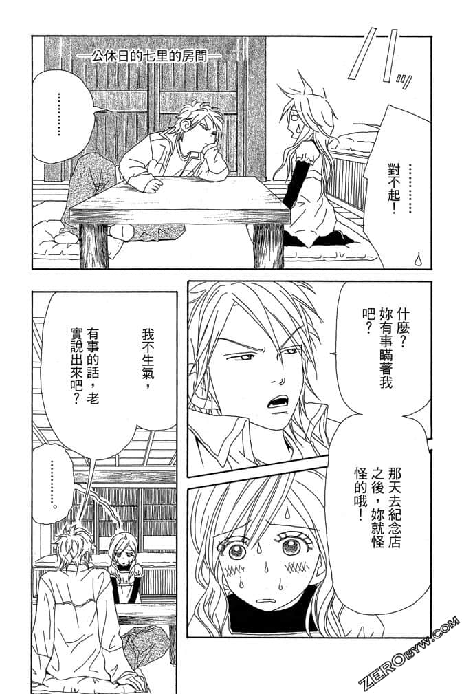 Page 172