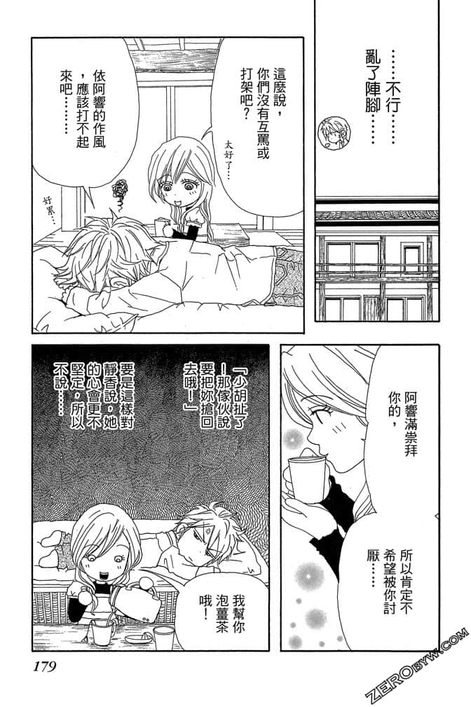 Page 180