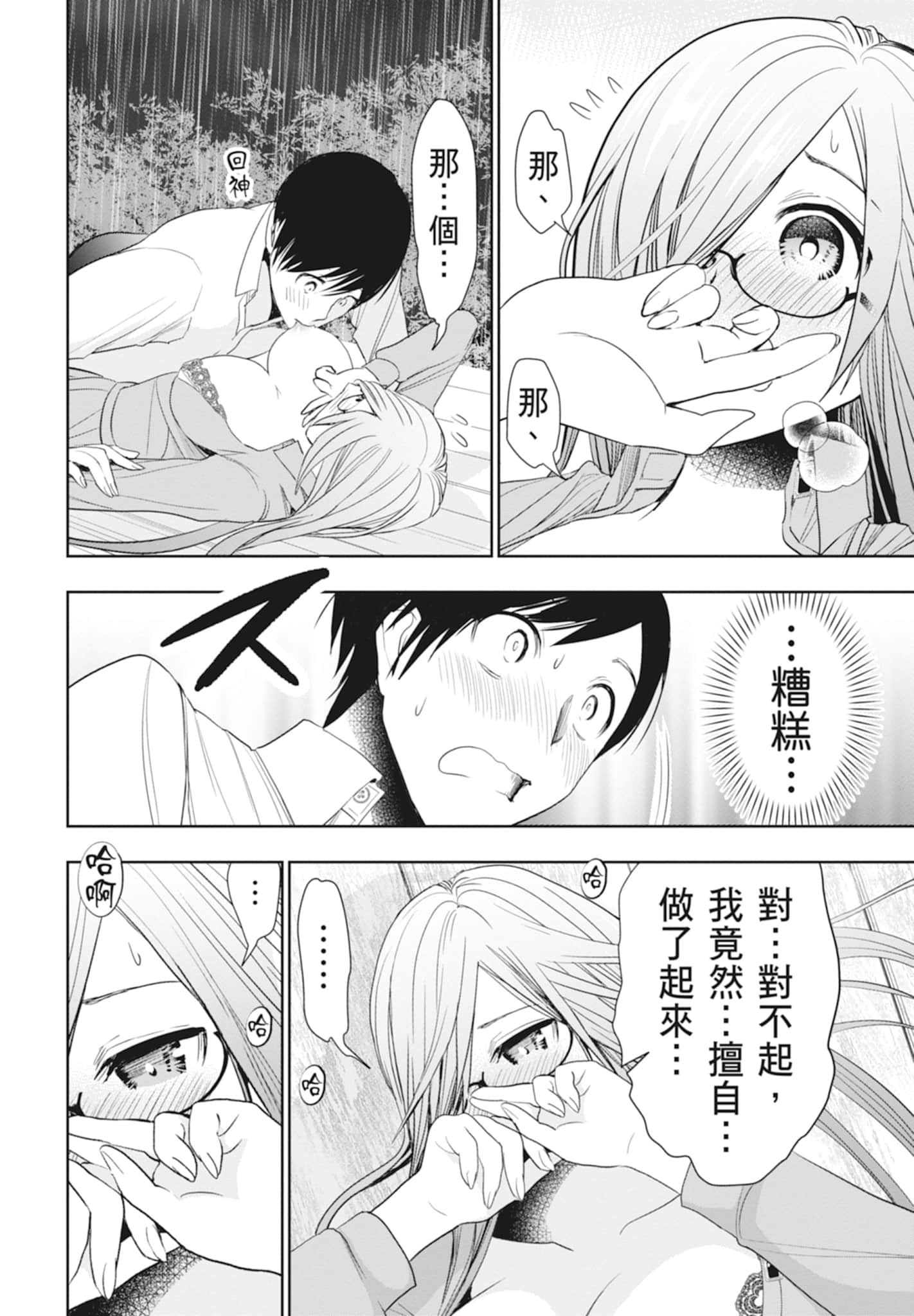 Page 76