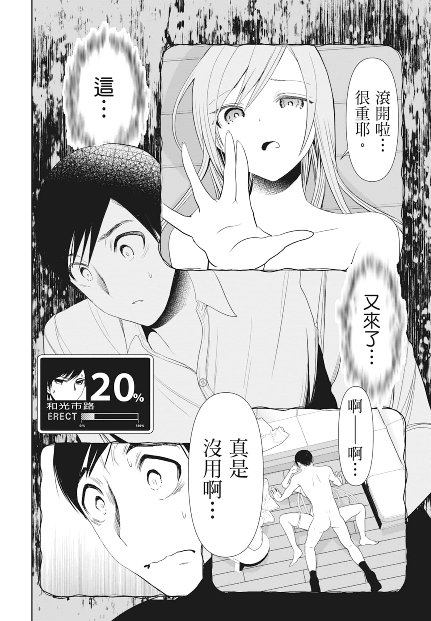 Page 88