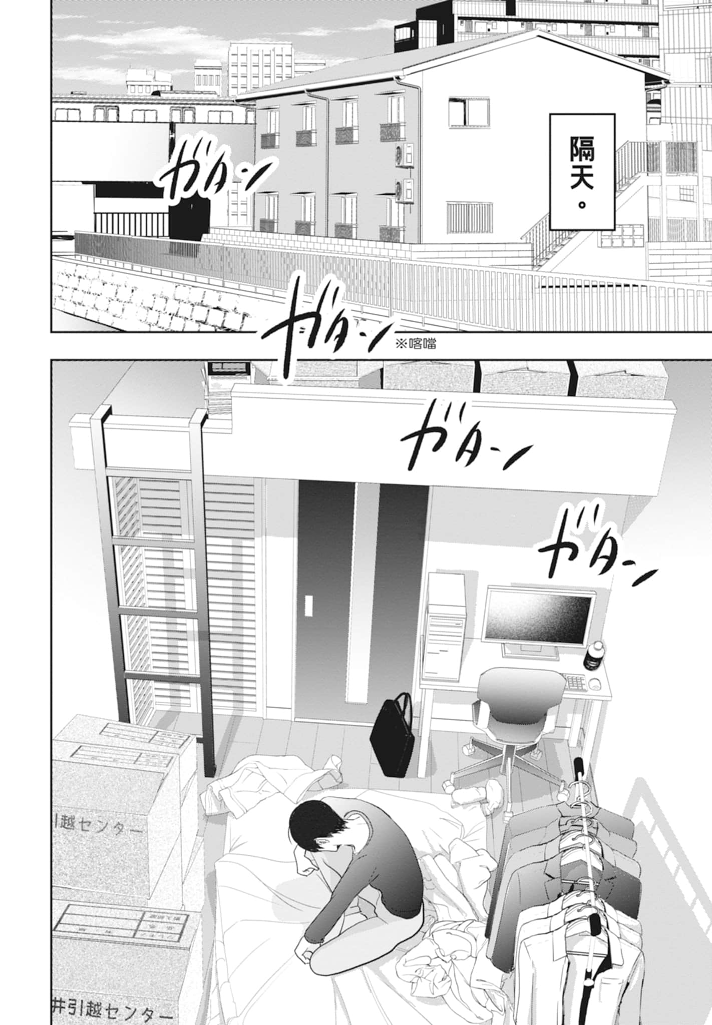 Page 100