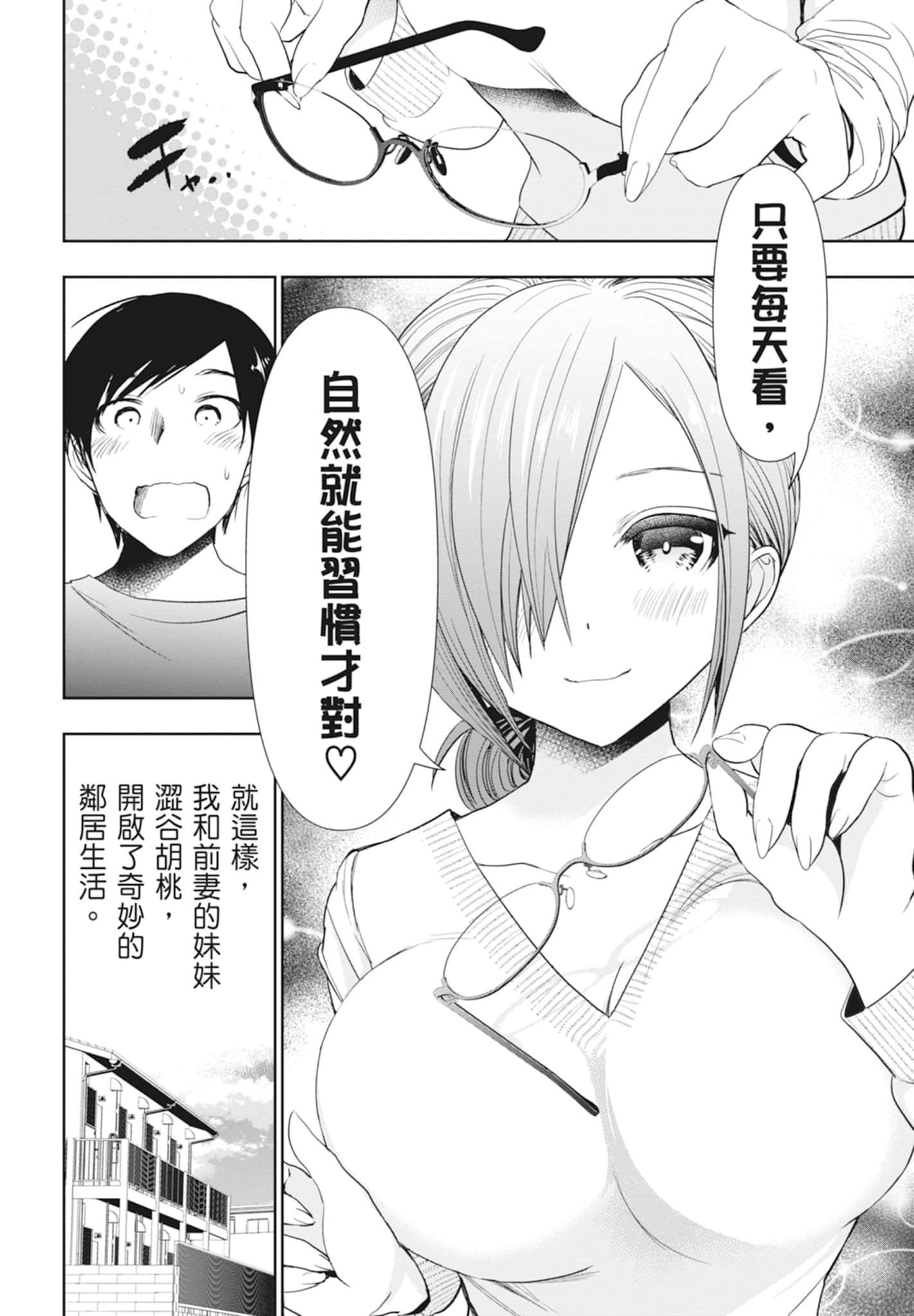 Page 106