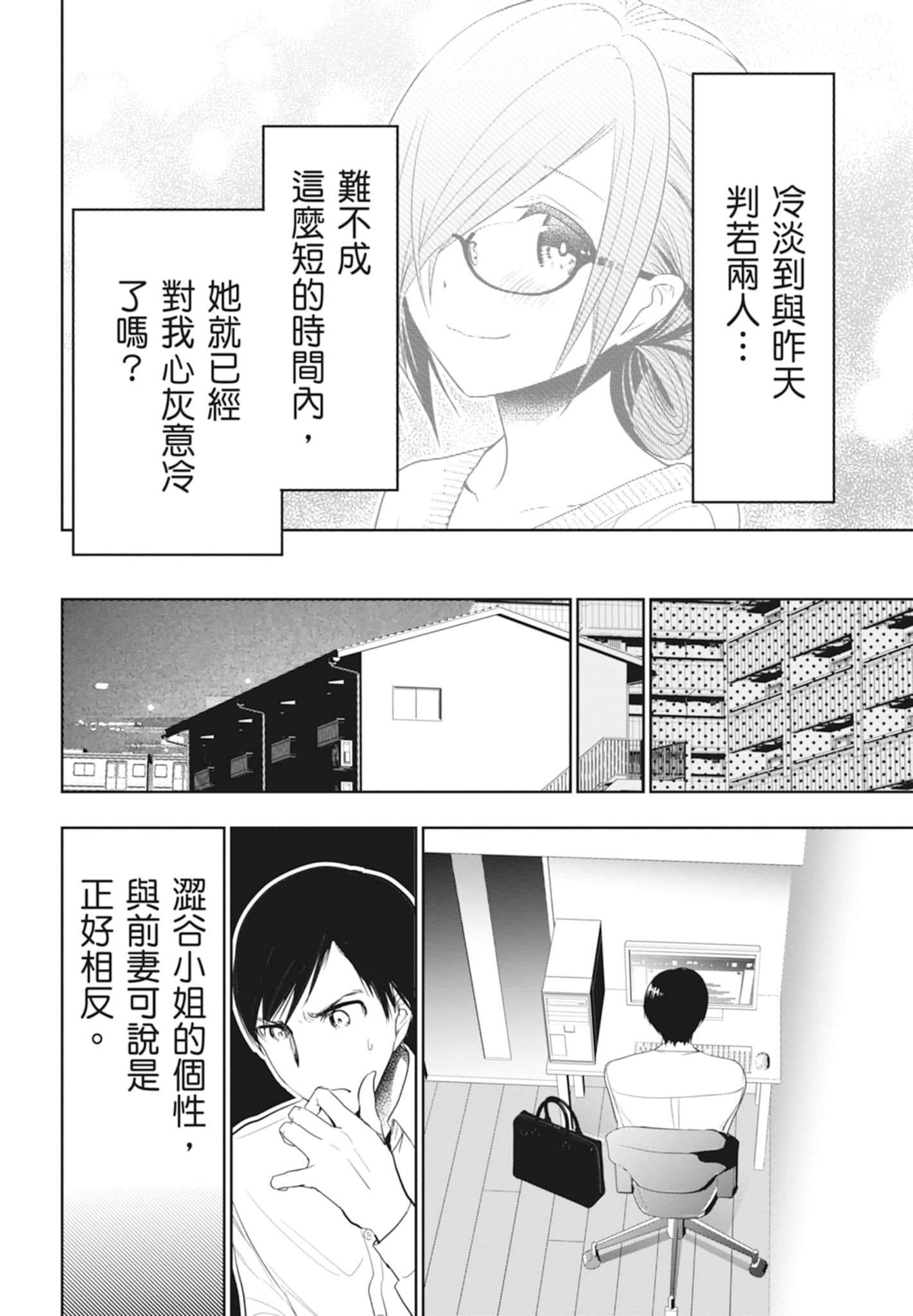 Page 112
