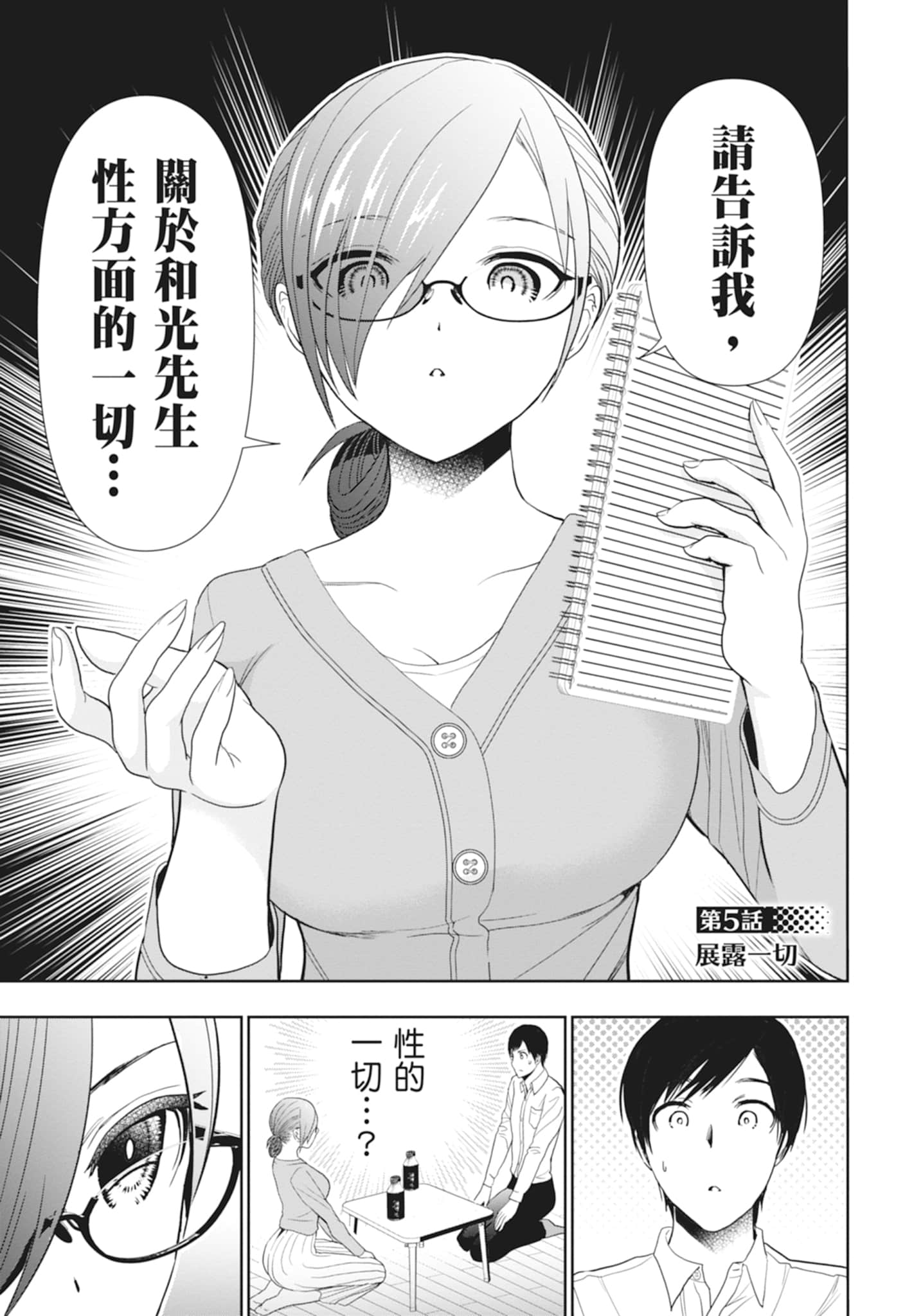 Page 125