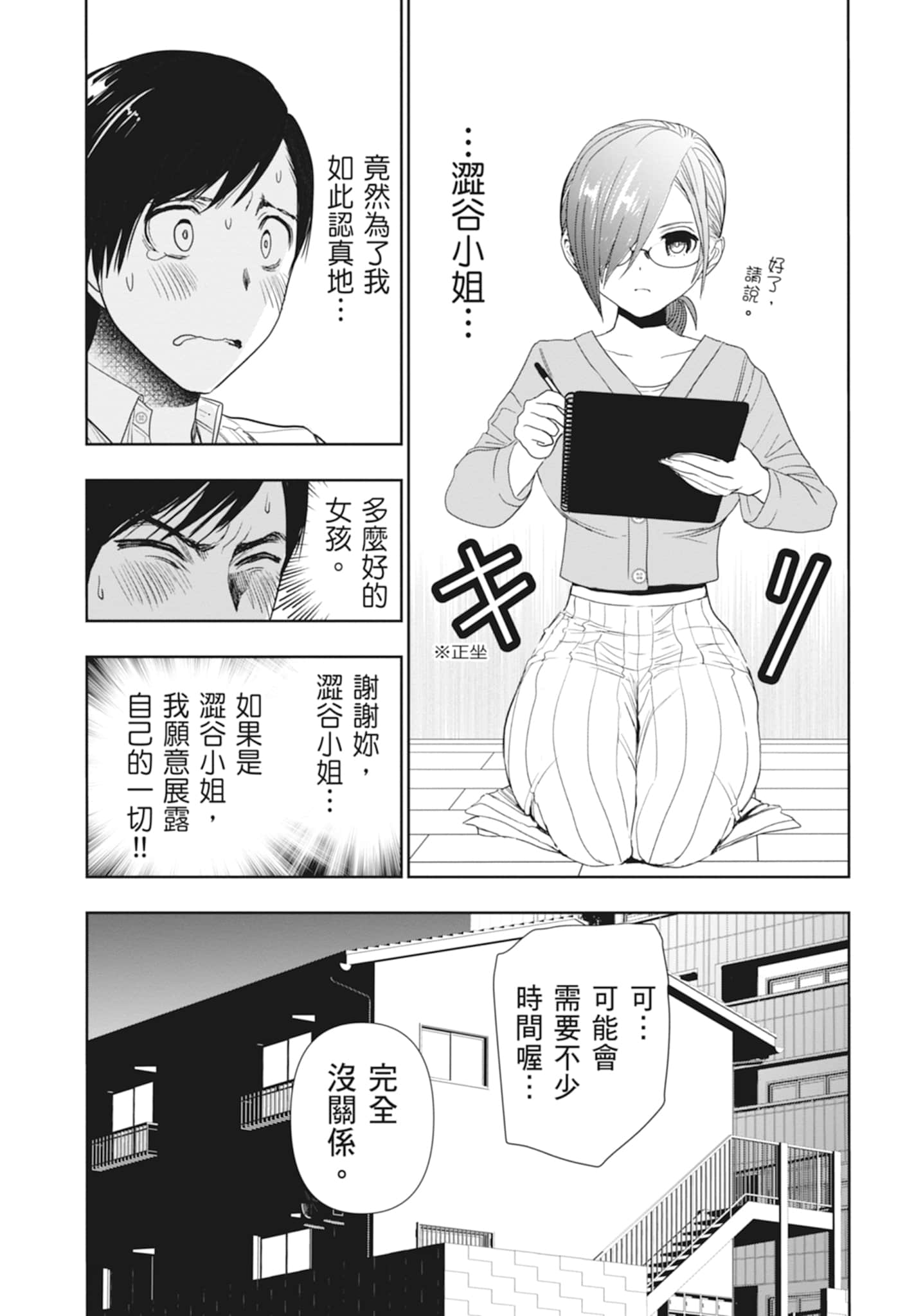 Page 127