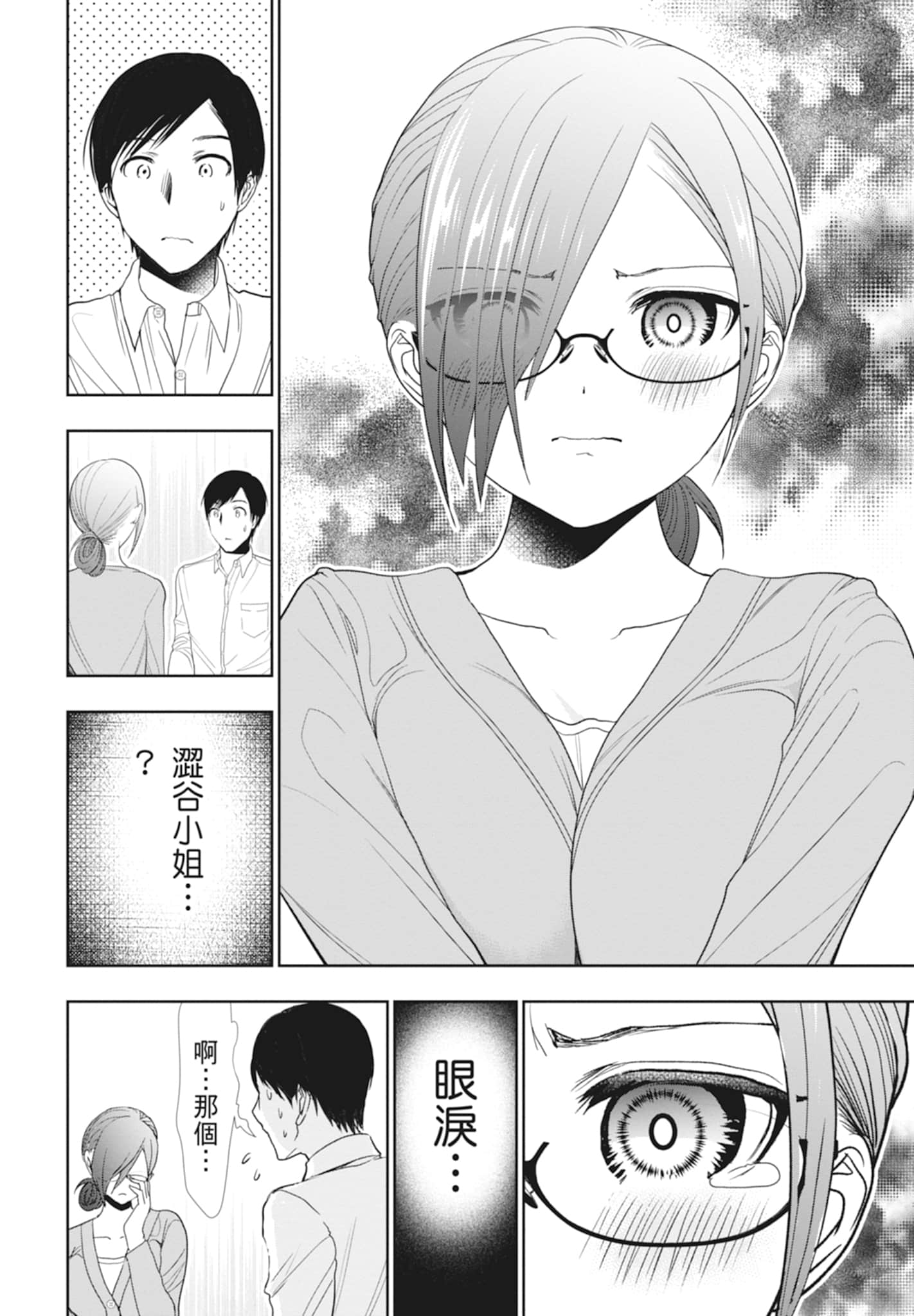 Page 132