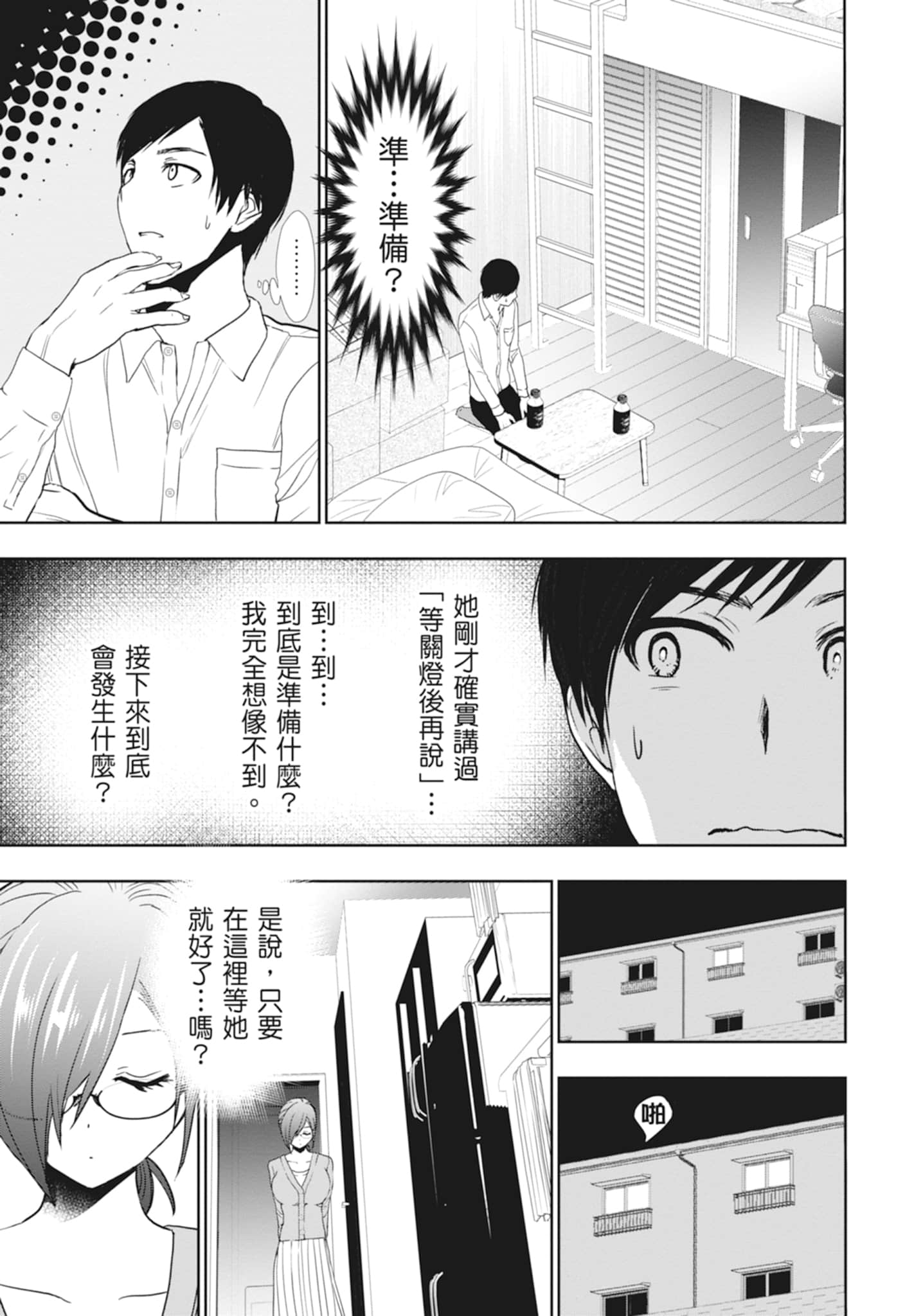 Page 139