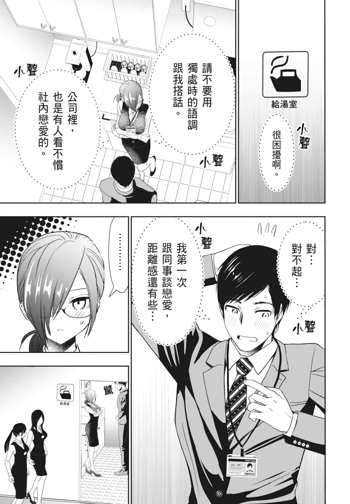 Page 183