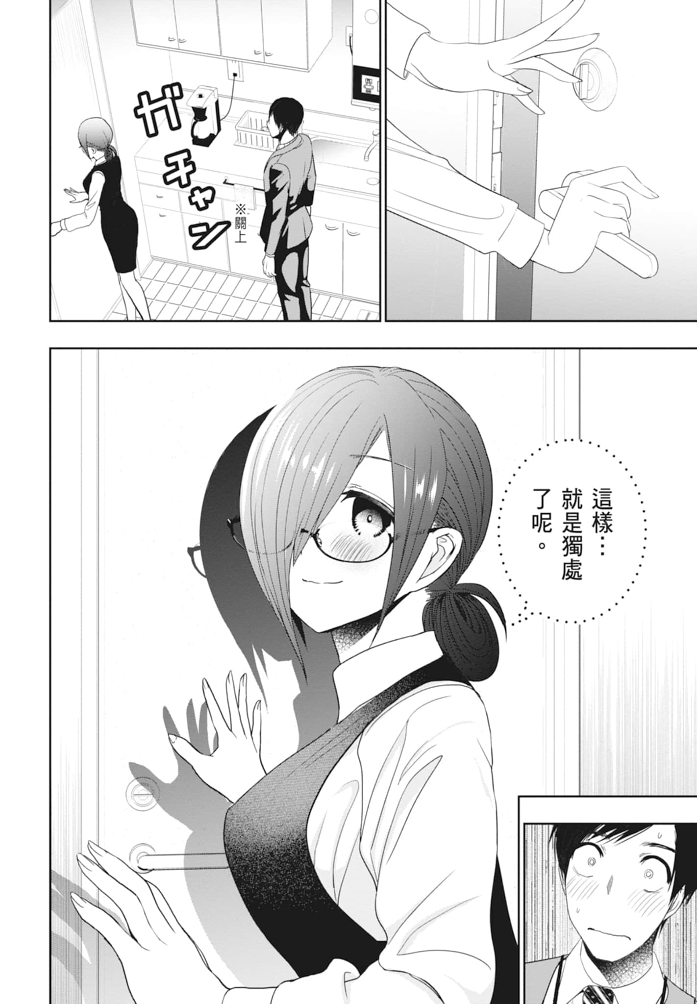 Page 184
