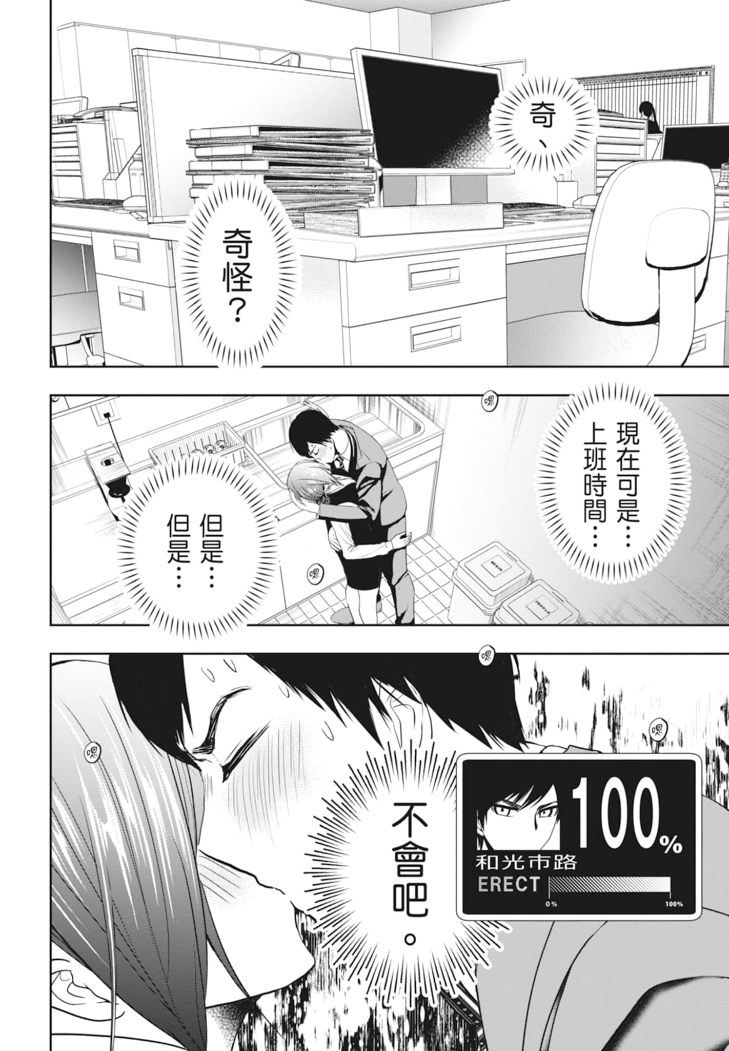 Page 190
