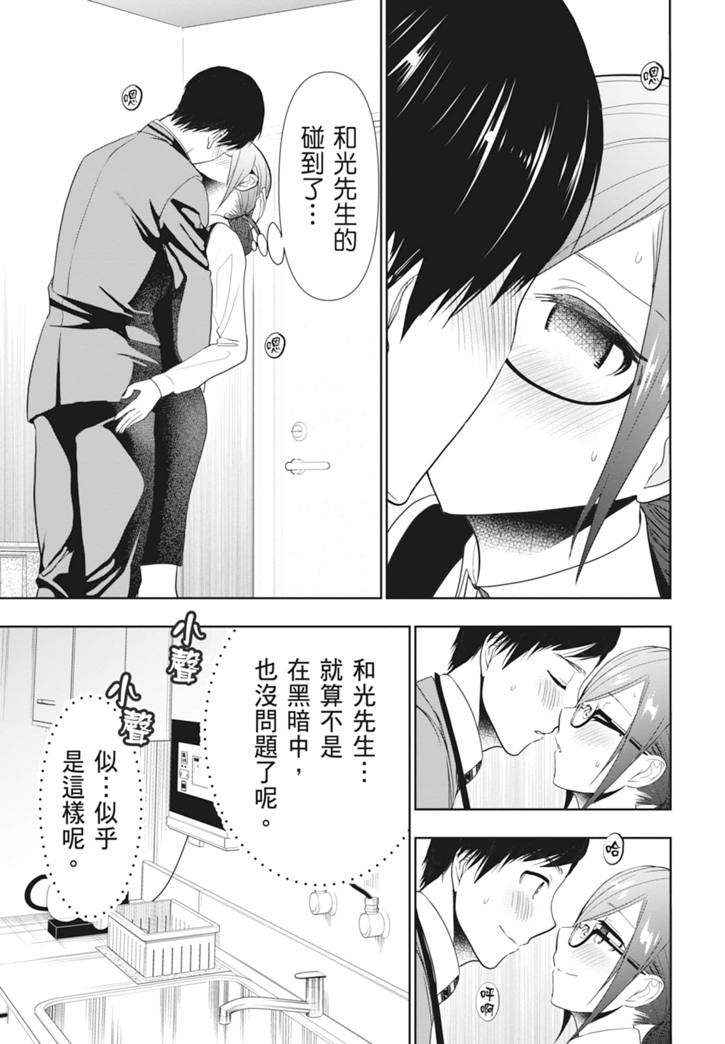 Page 193