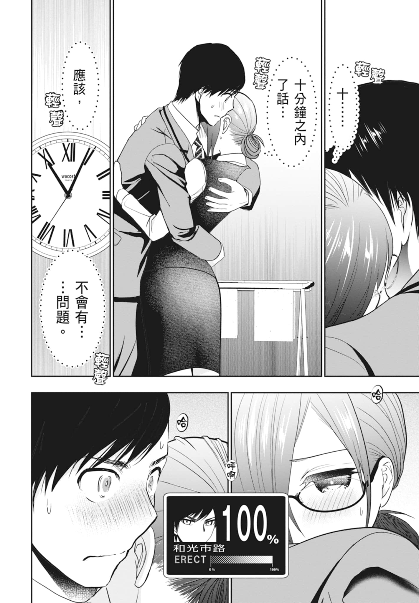 Page 196