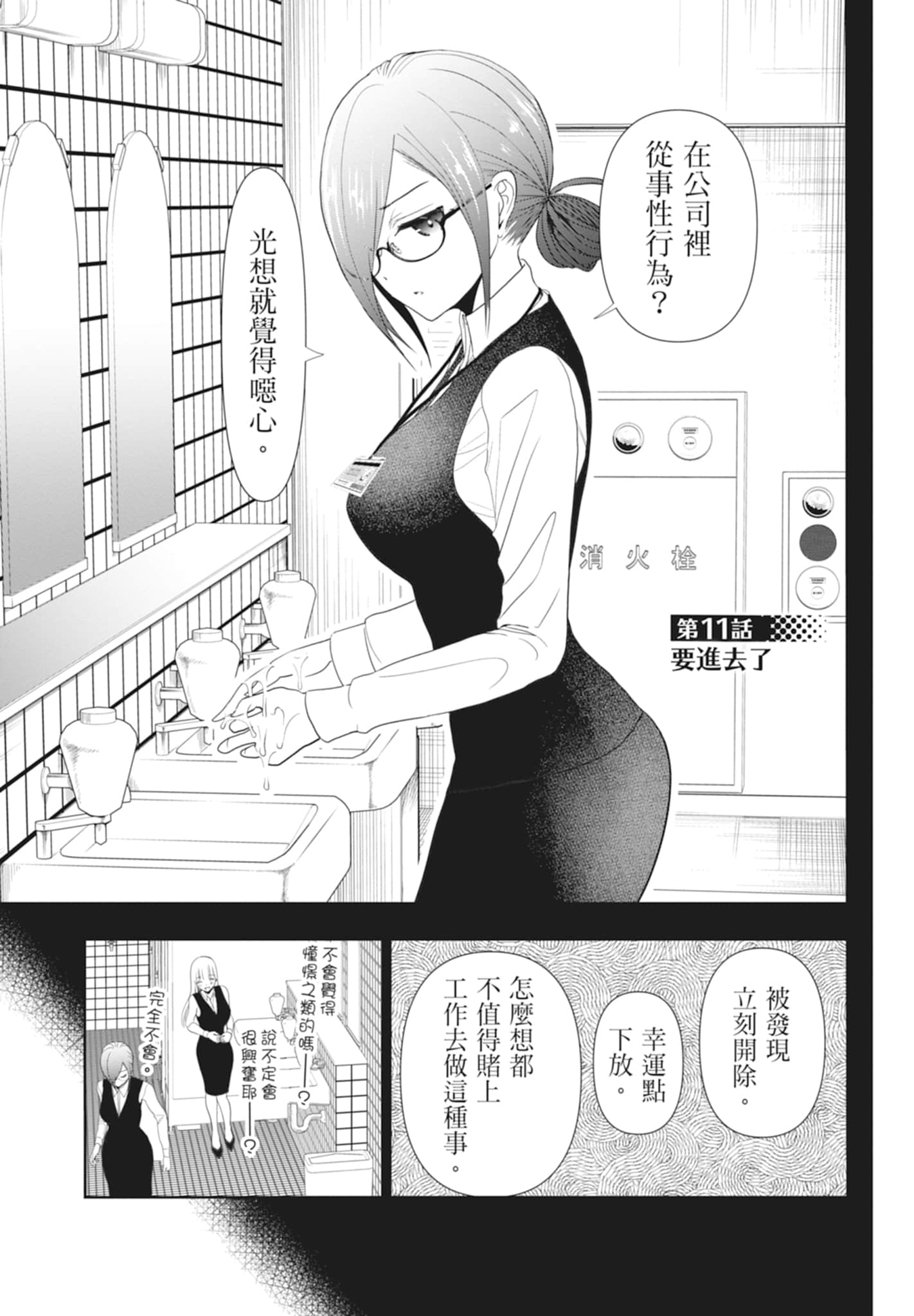 Page 197