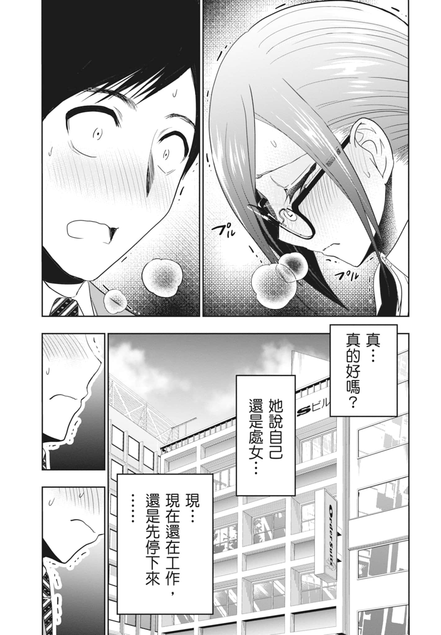 Page 201