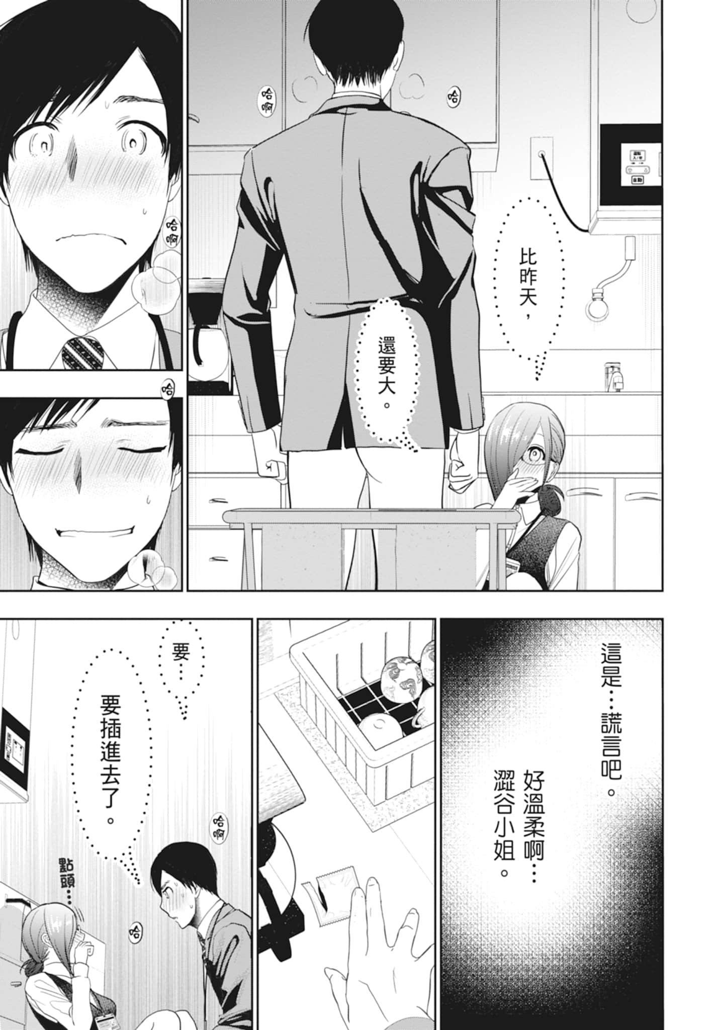 Page 207