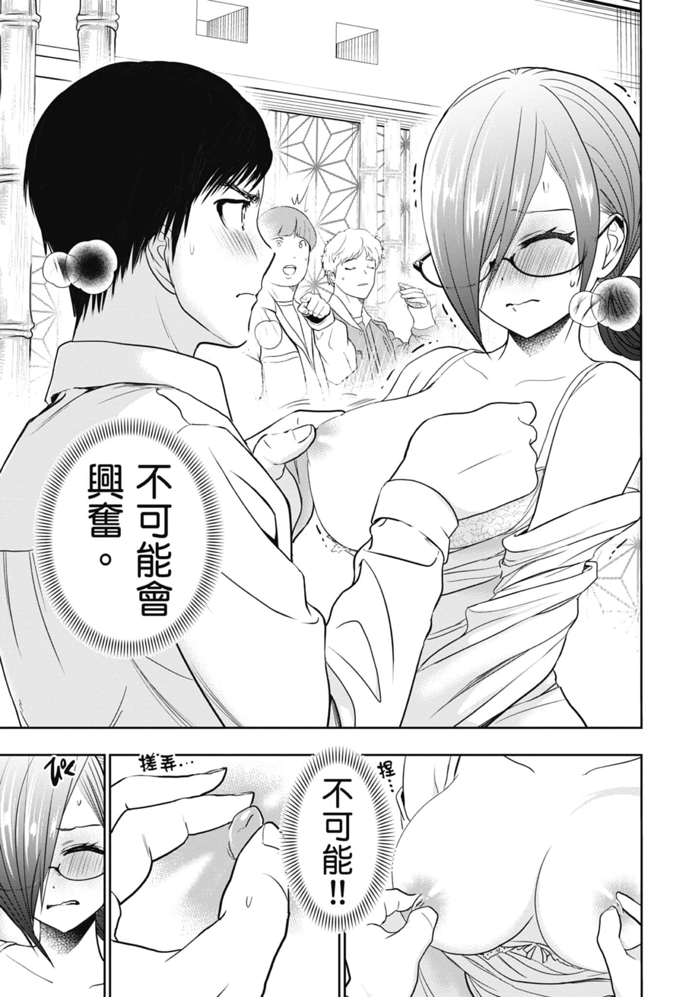 Page 53