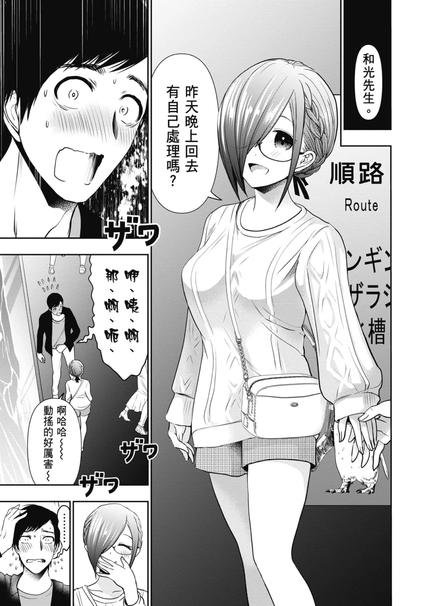 Page 61
