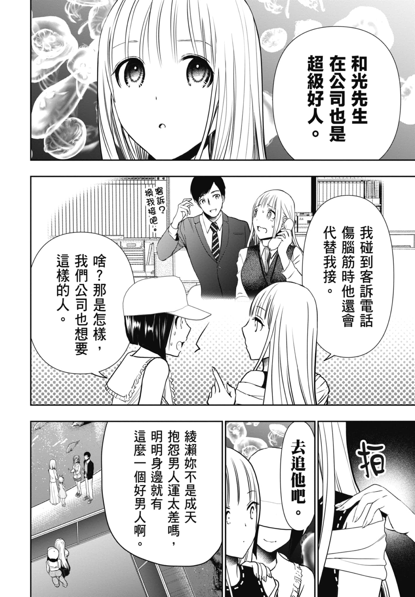 Page 74