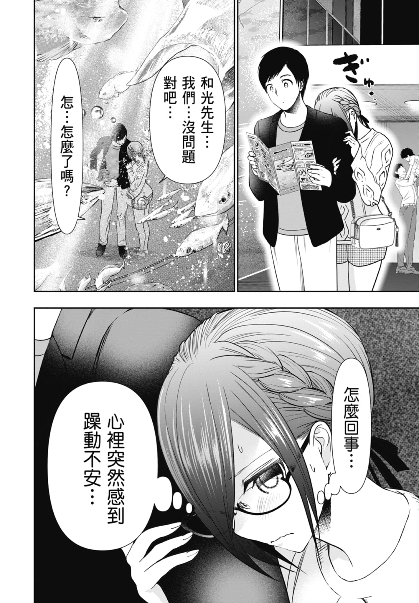 Page 80