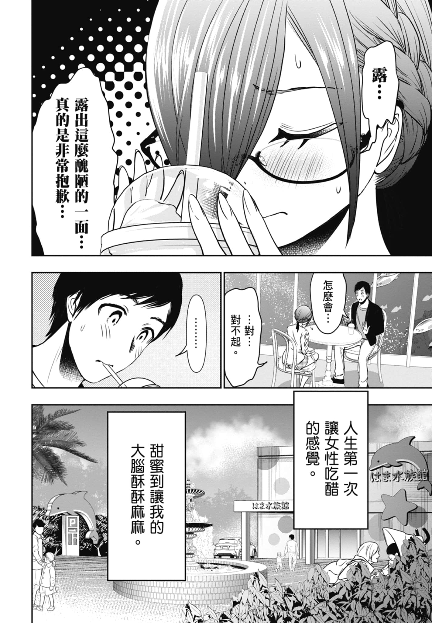 Page 88