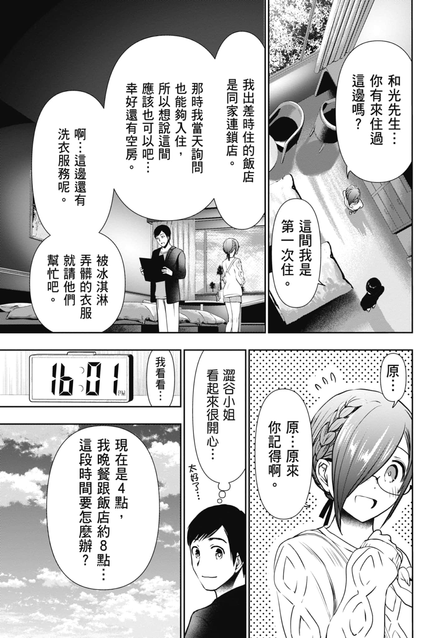Page 91