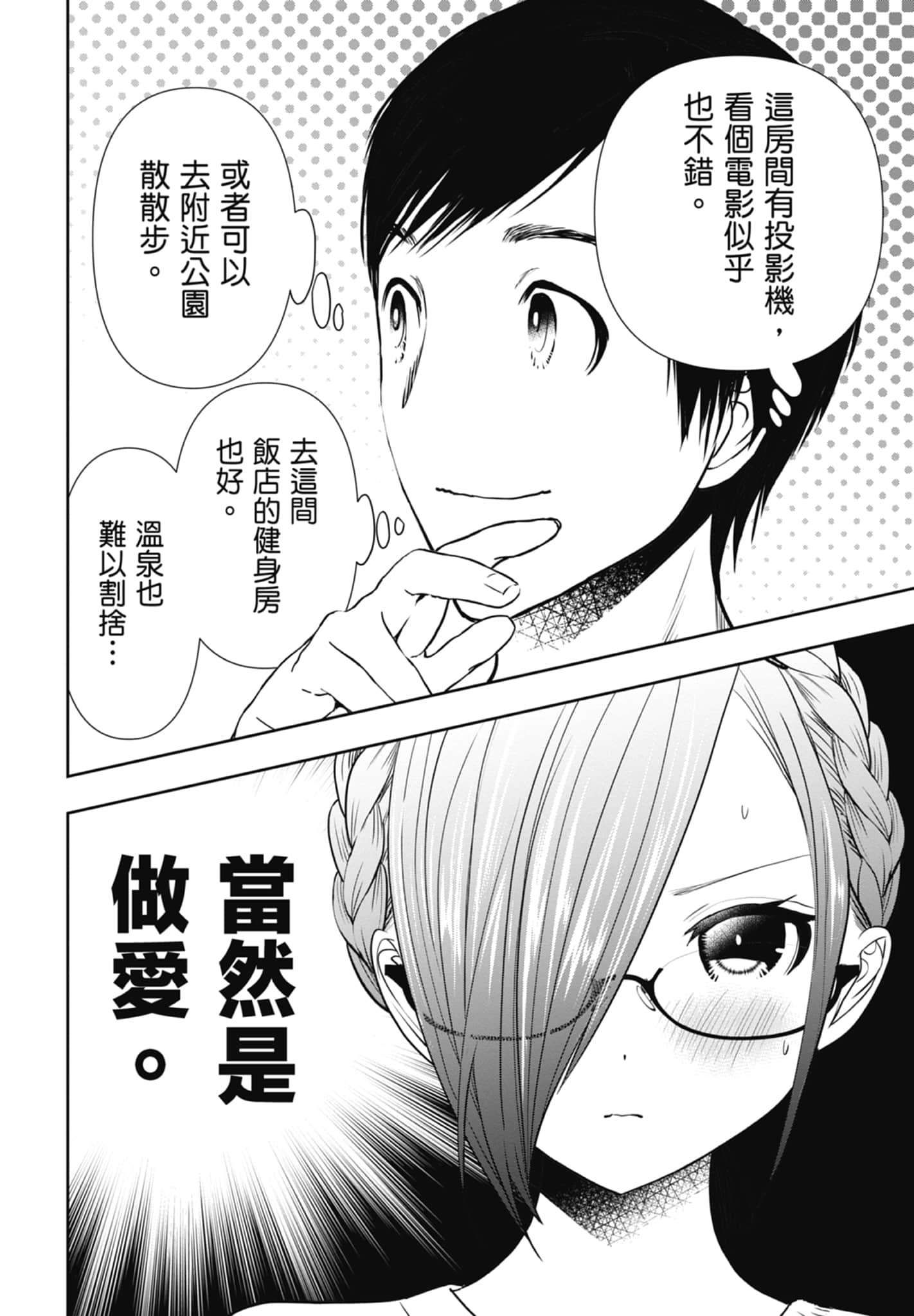 Page 92