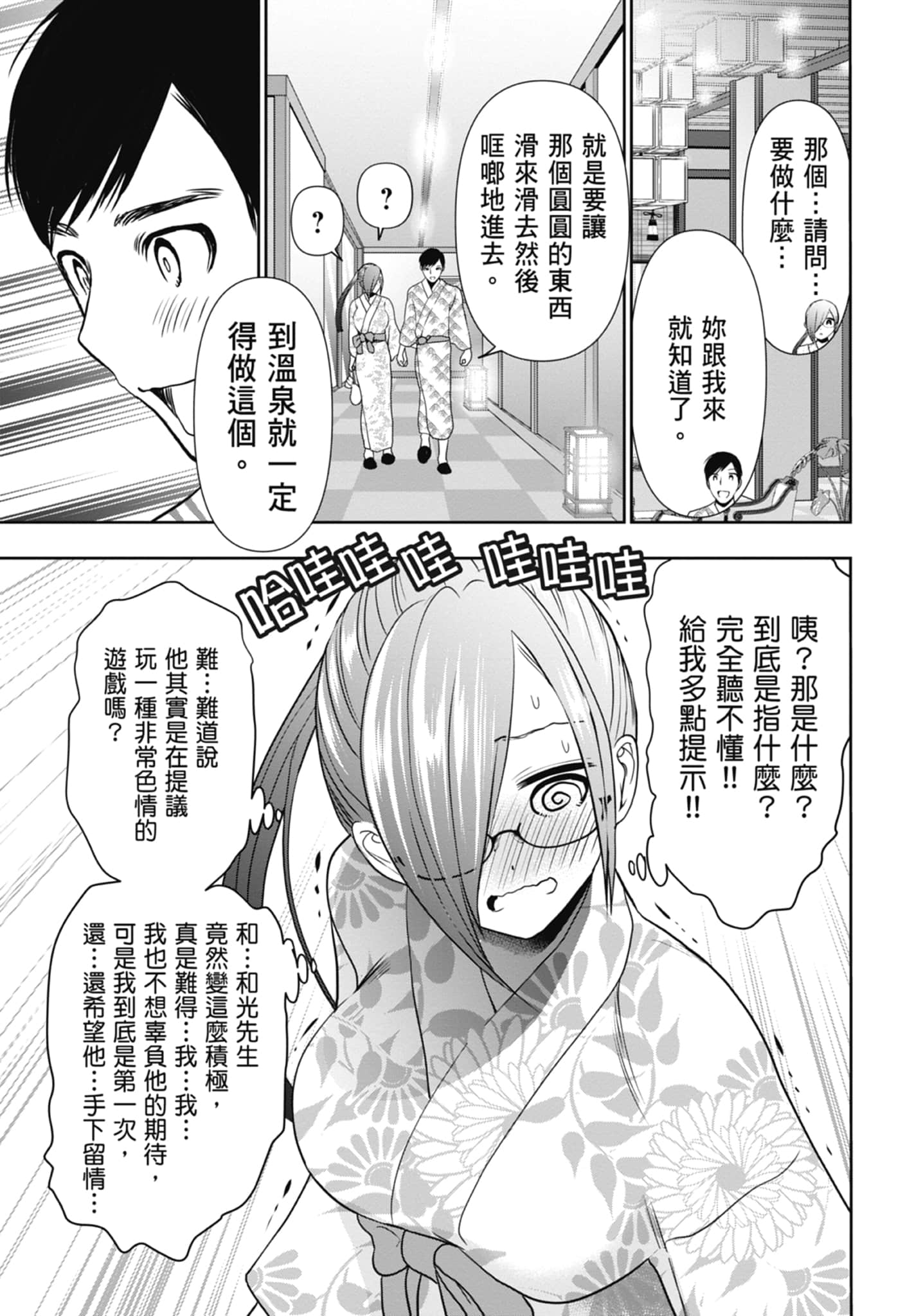 Page 103