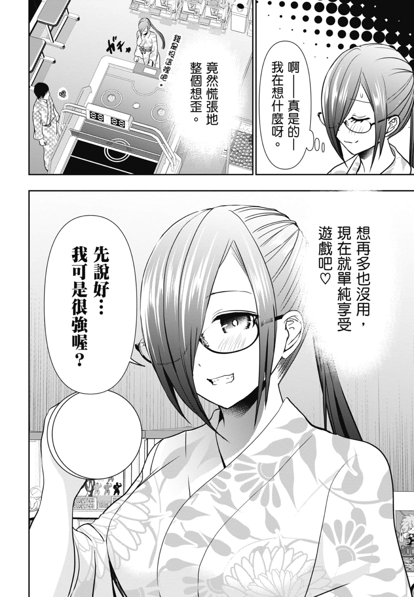 Page 106