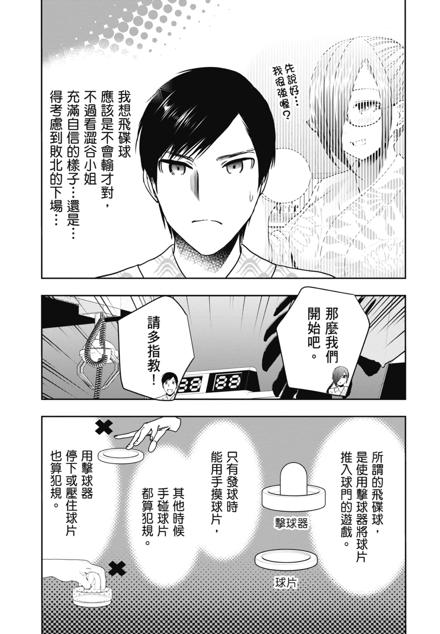 Page 111