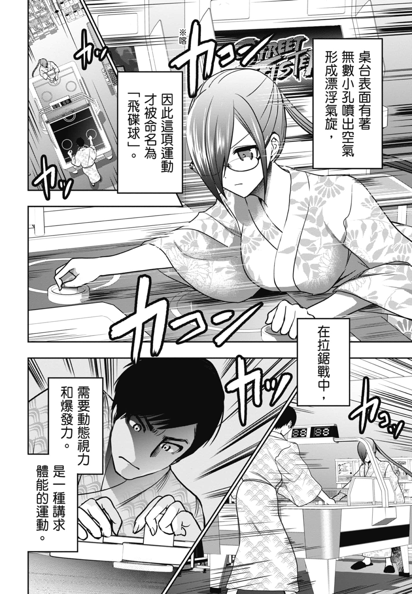 Page 112