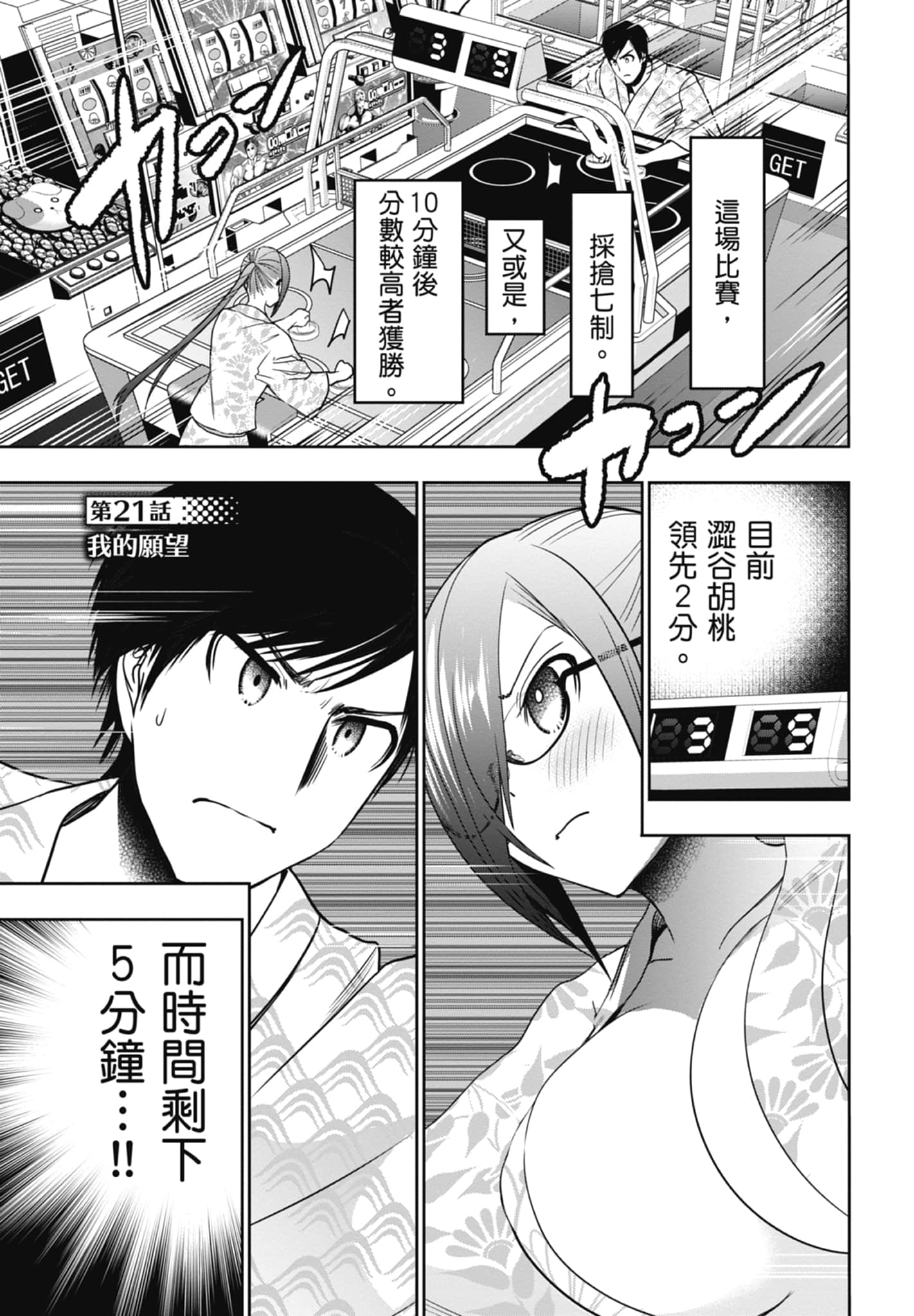Page 119