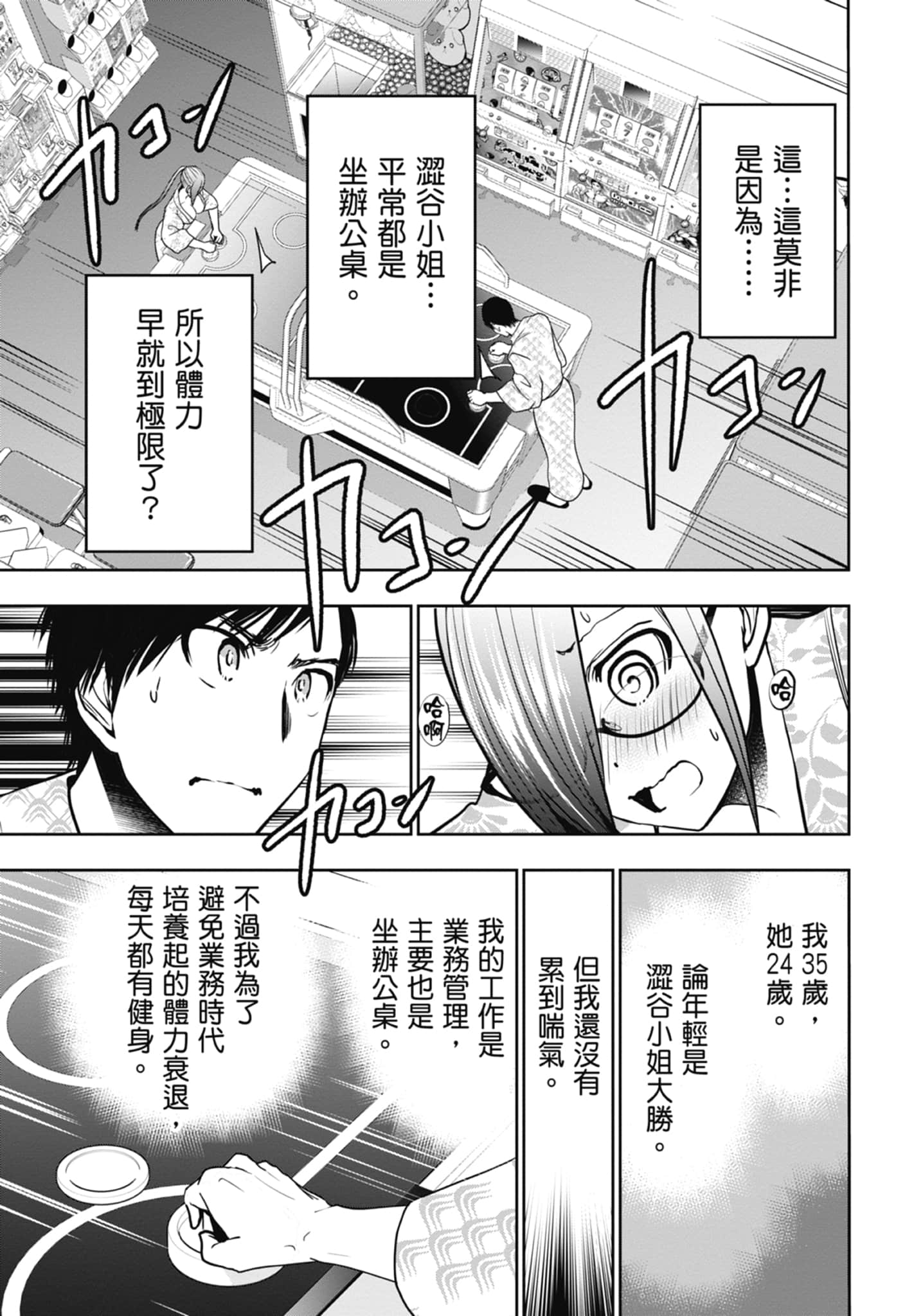 Page 121