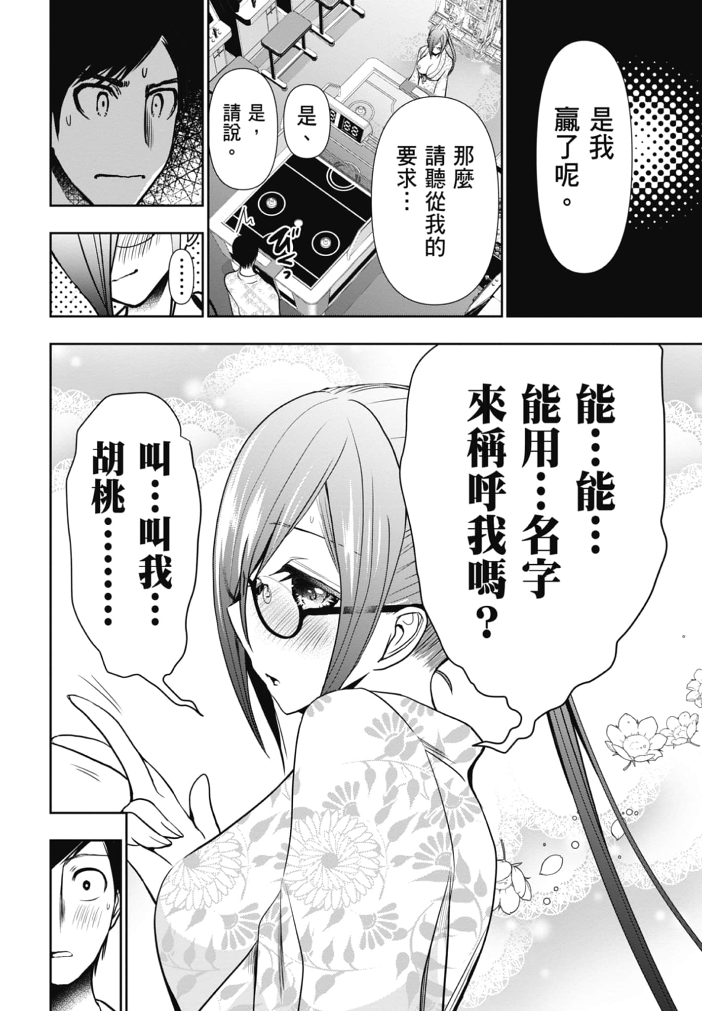 Page 130