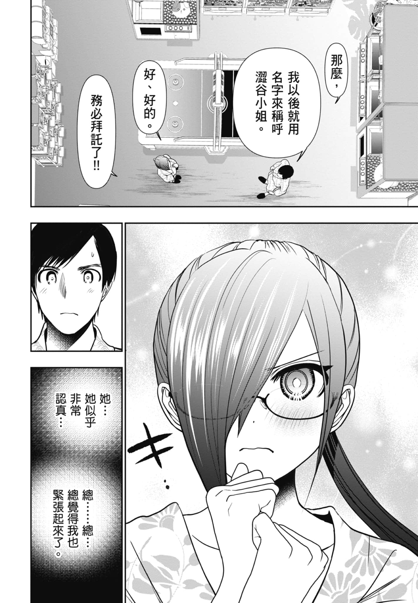 Page 132