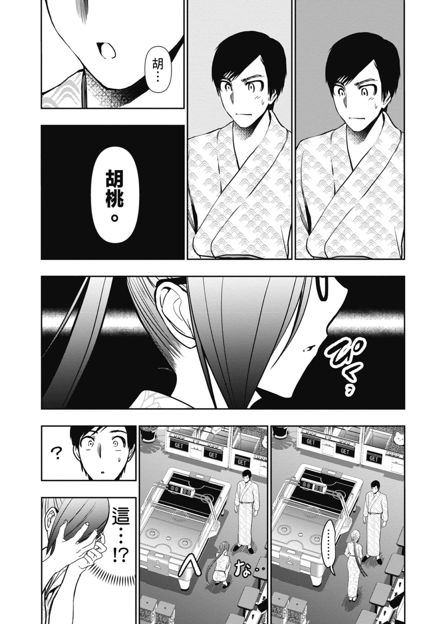 Page 133