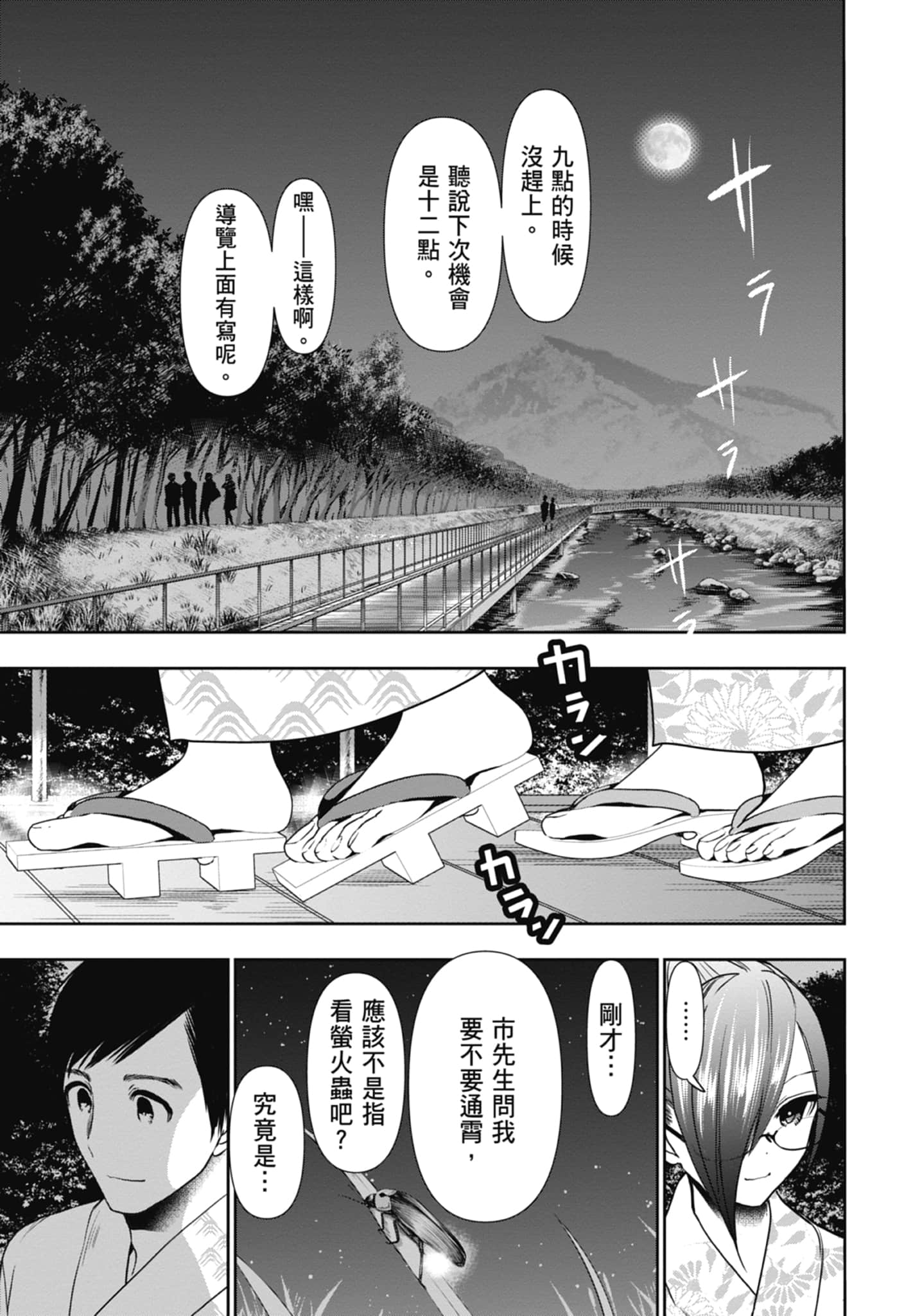 Page 145