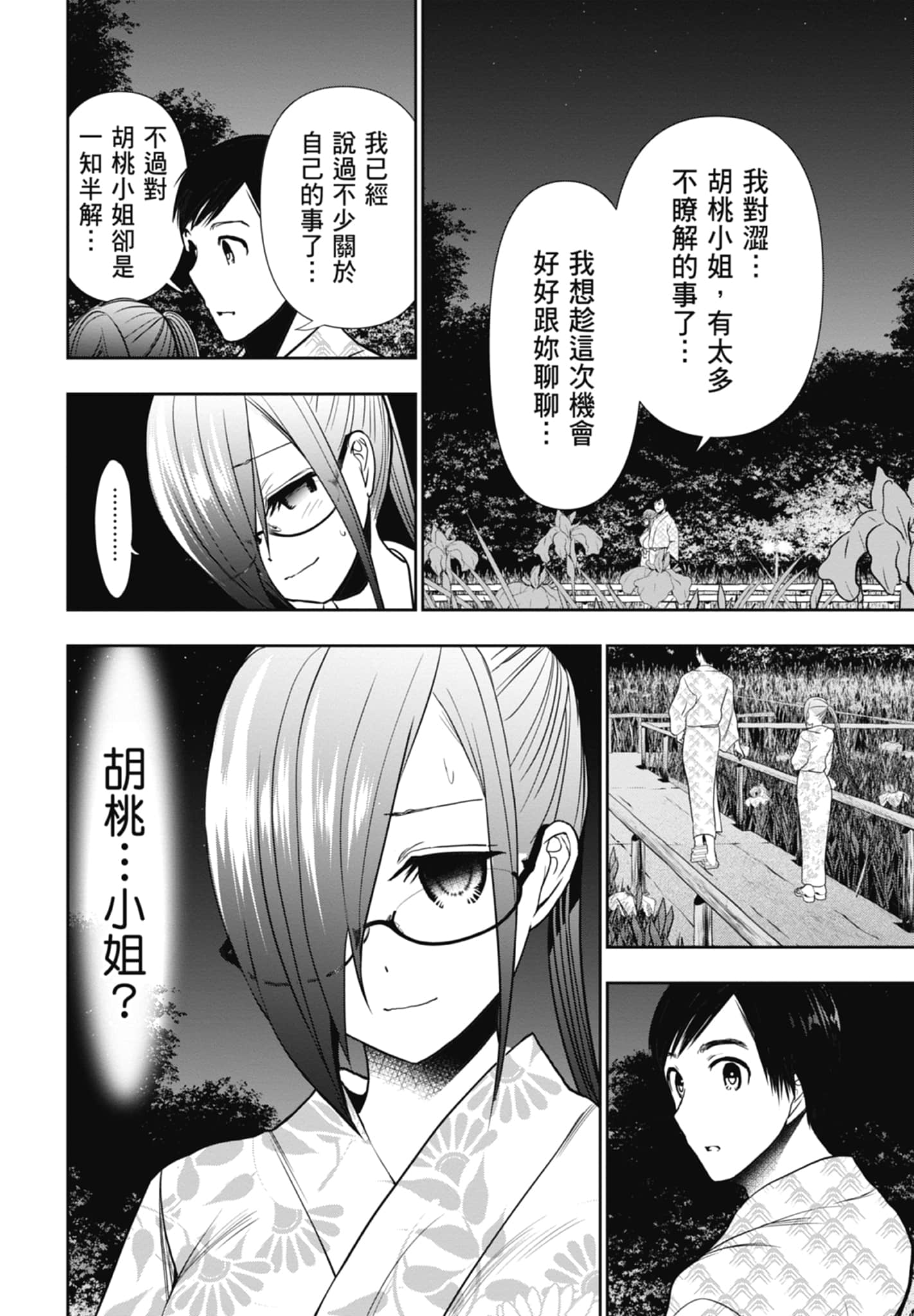 Page 146