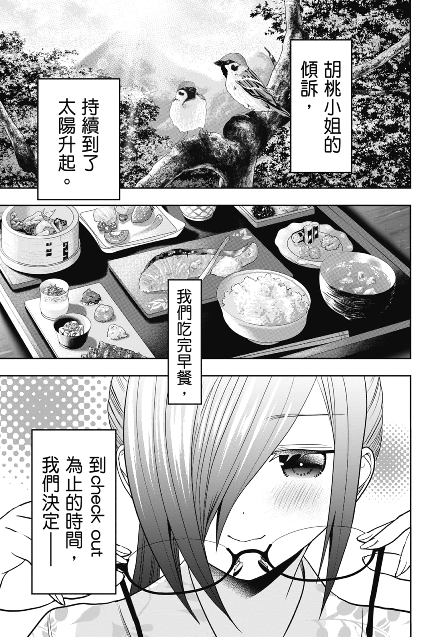 Page 157