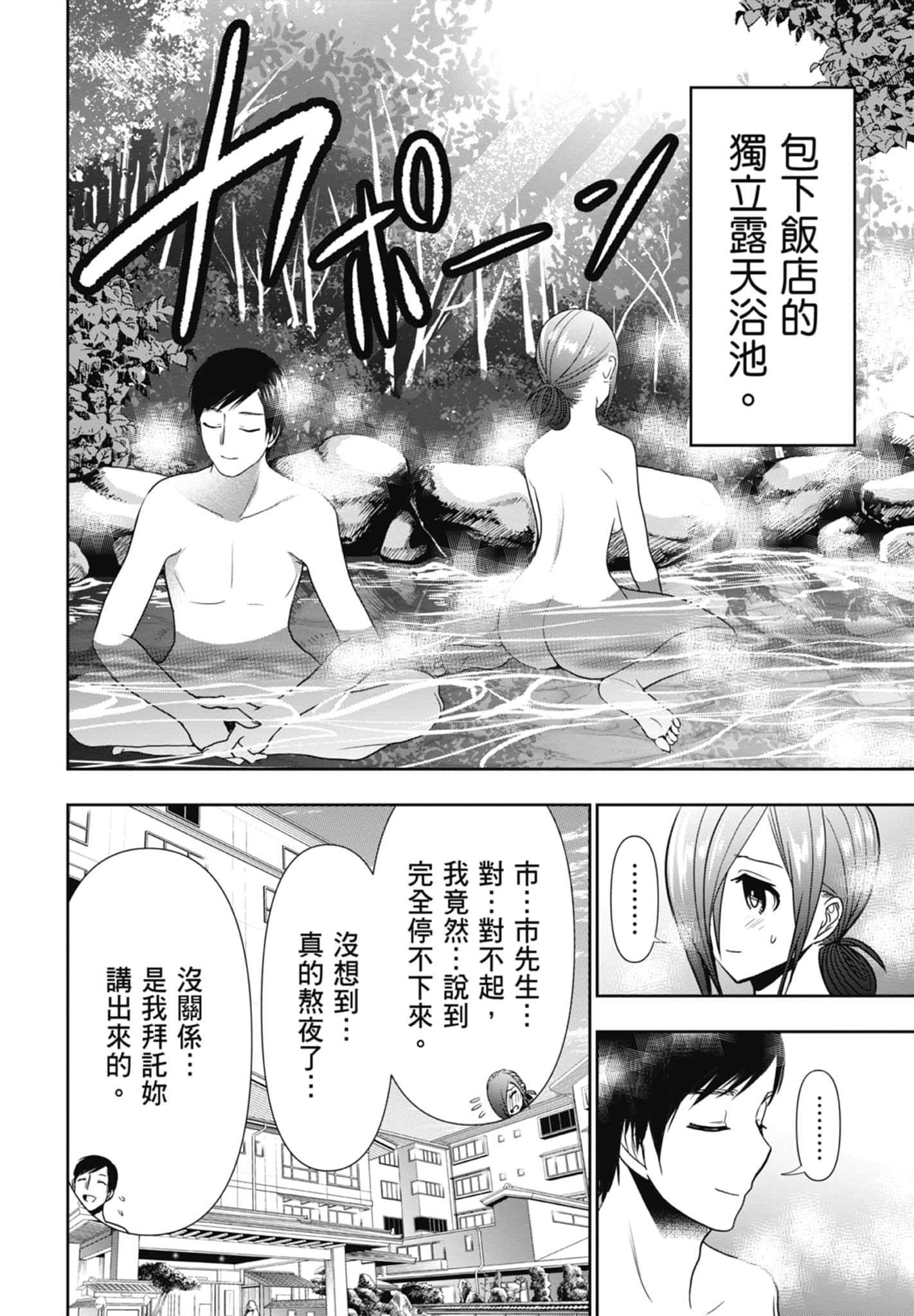 Page 158