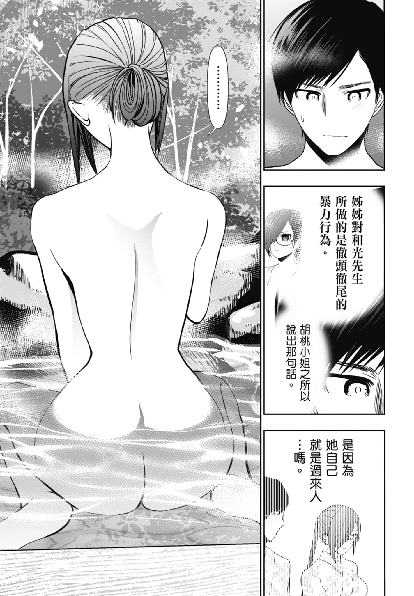 Page 159