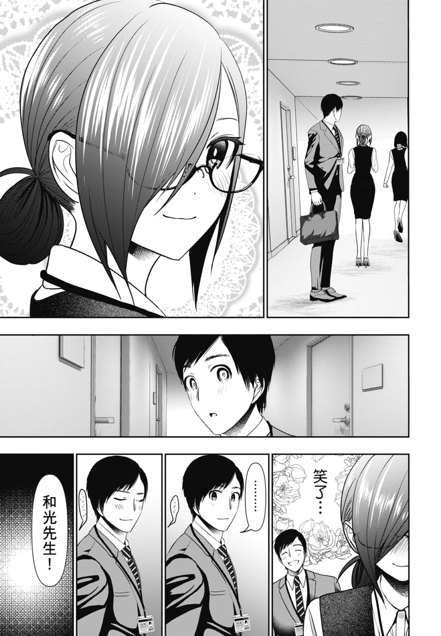 Page 167