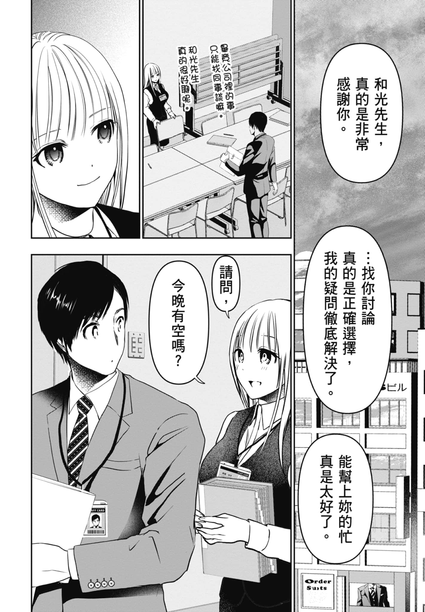 Page 170