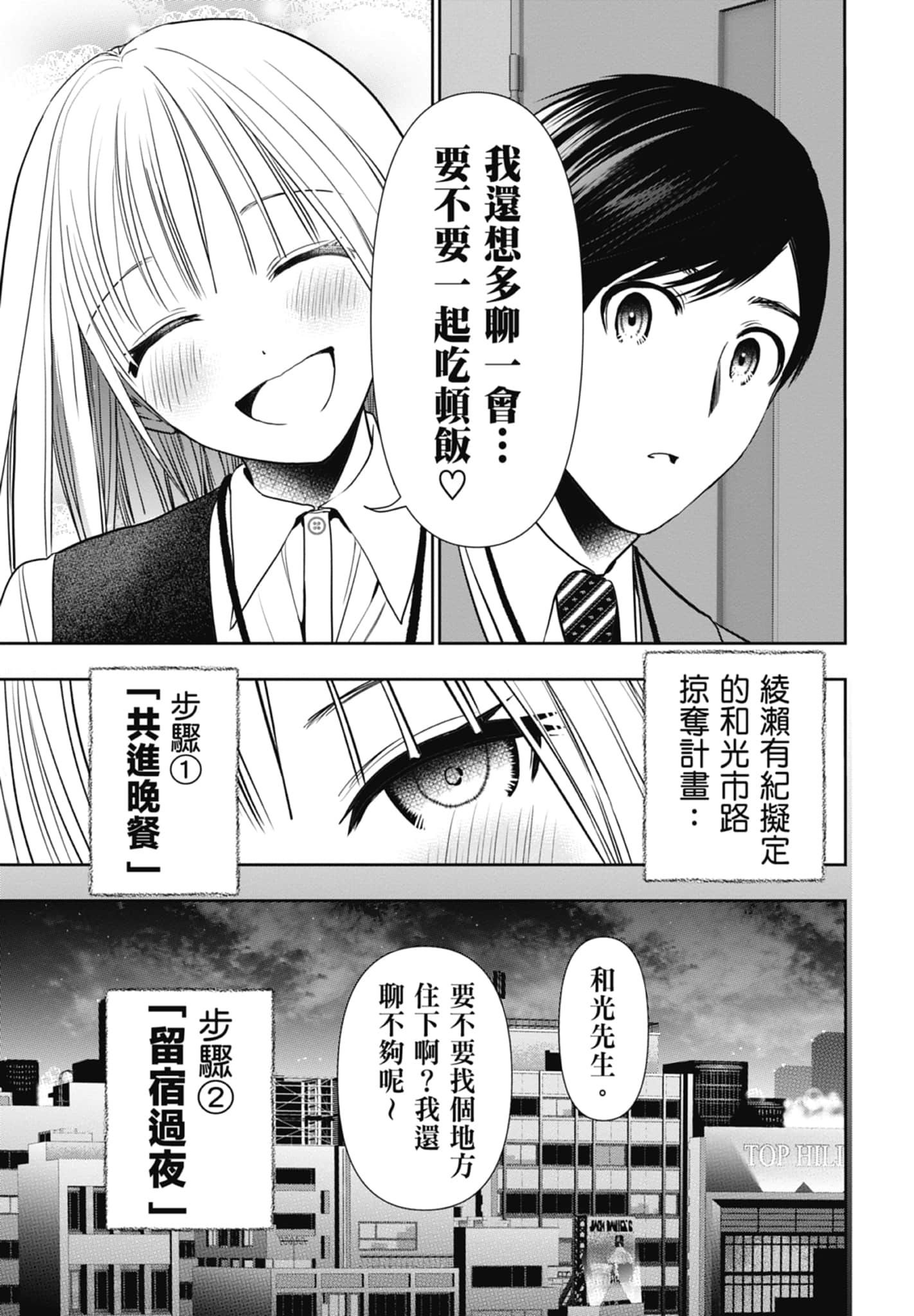 Page 171