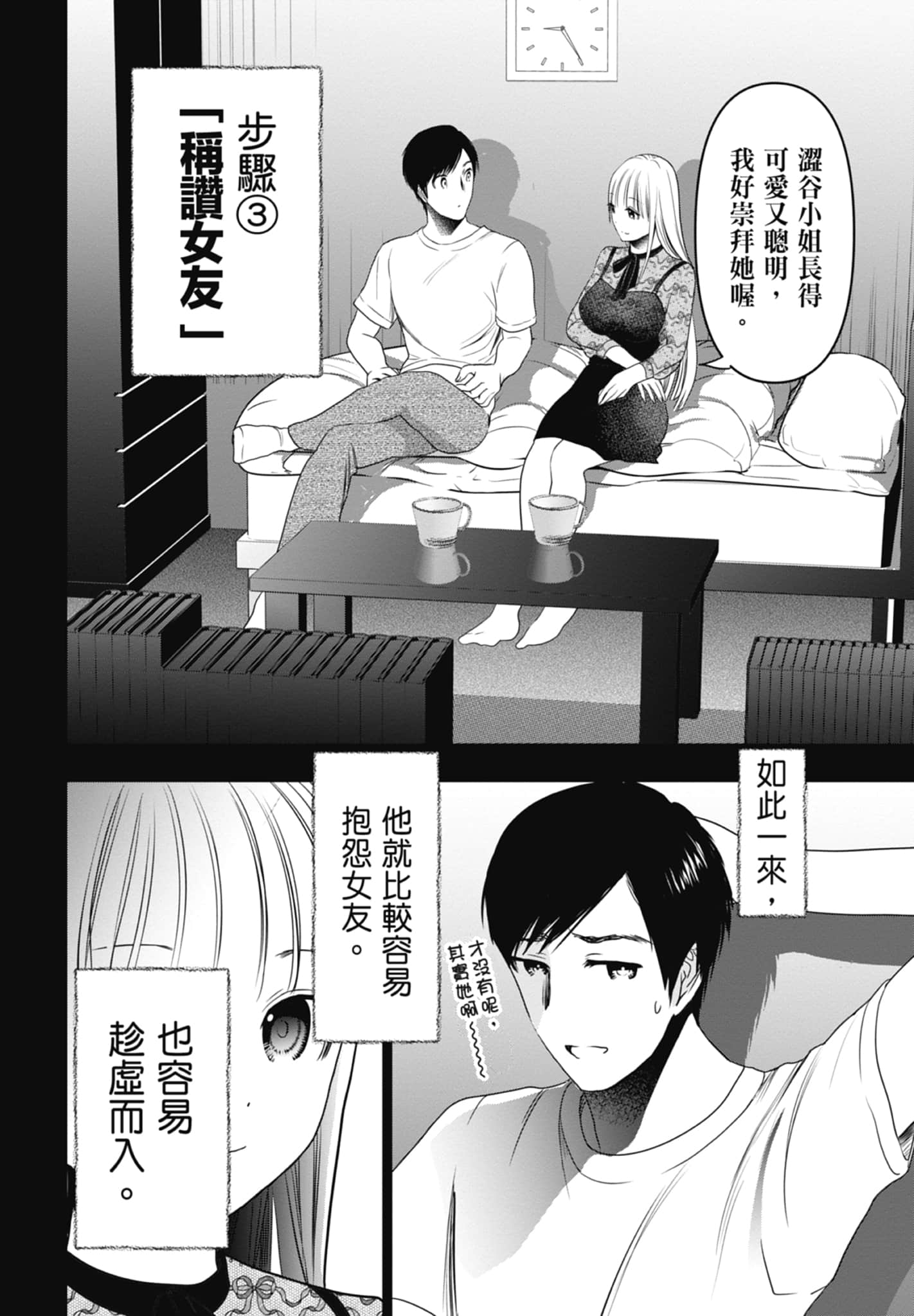Page 172