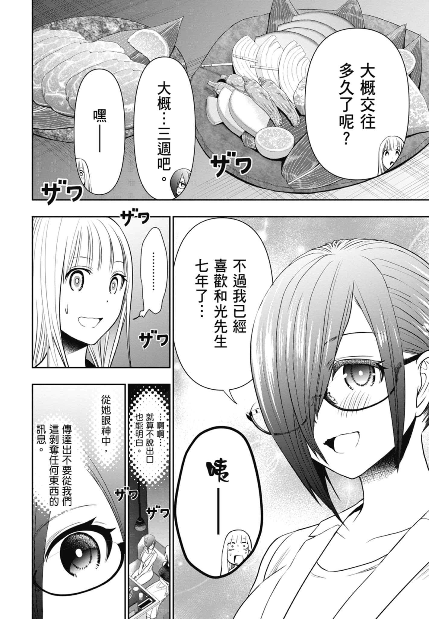 Page 196
