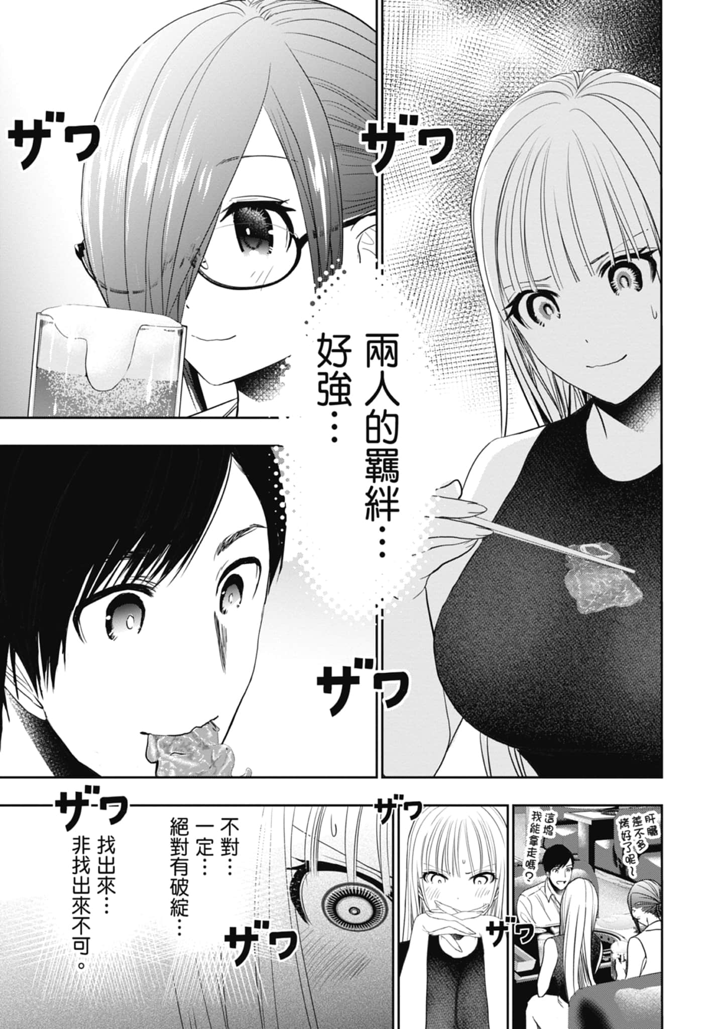 Page 197