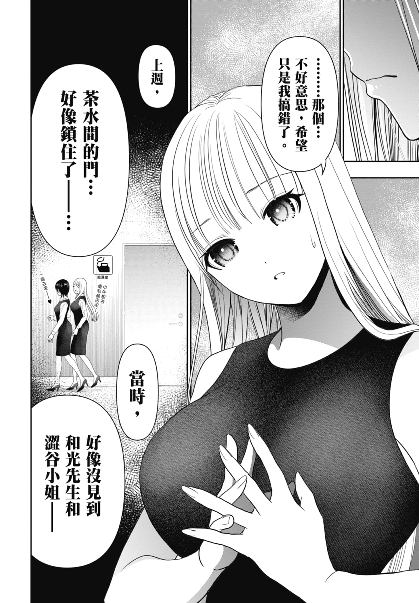 Page 198