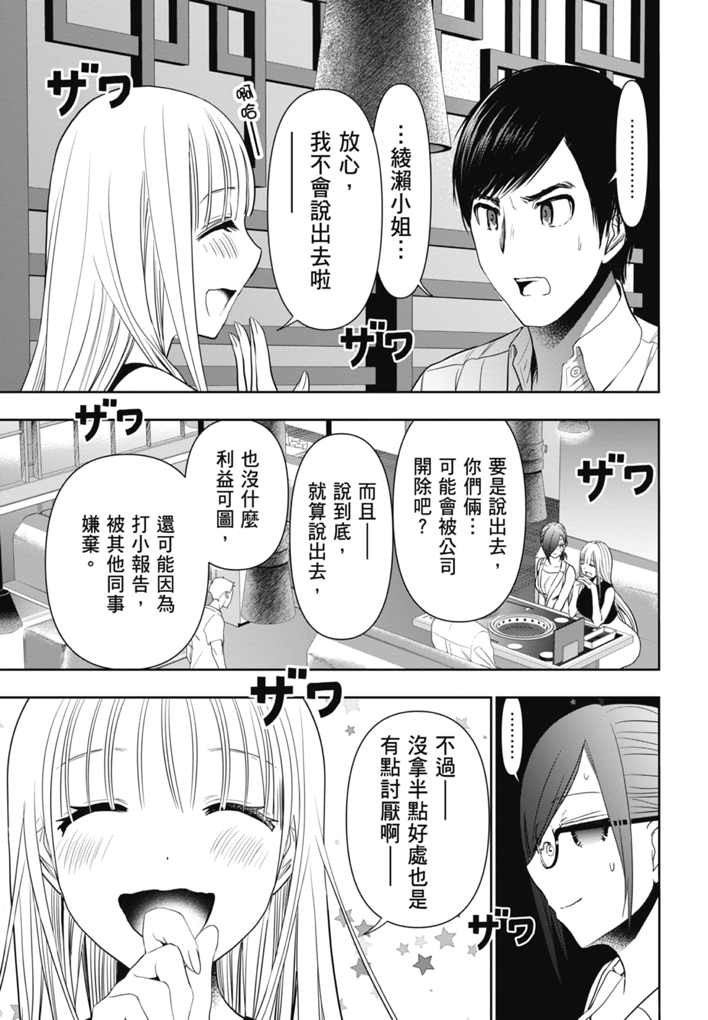 Page 201