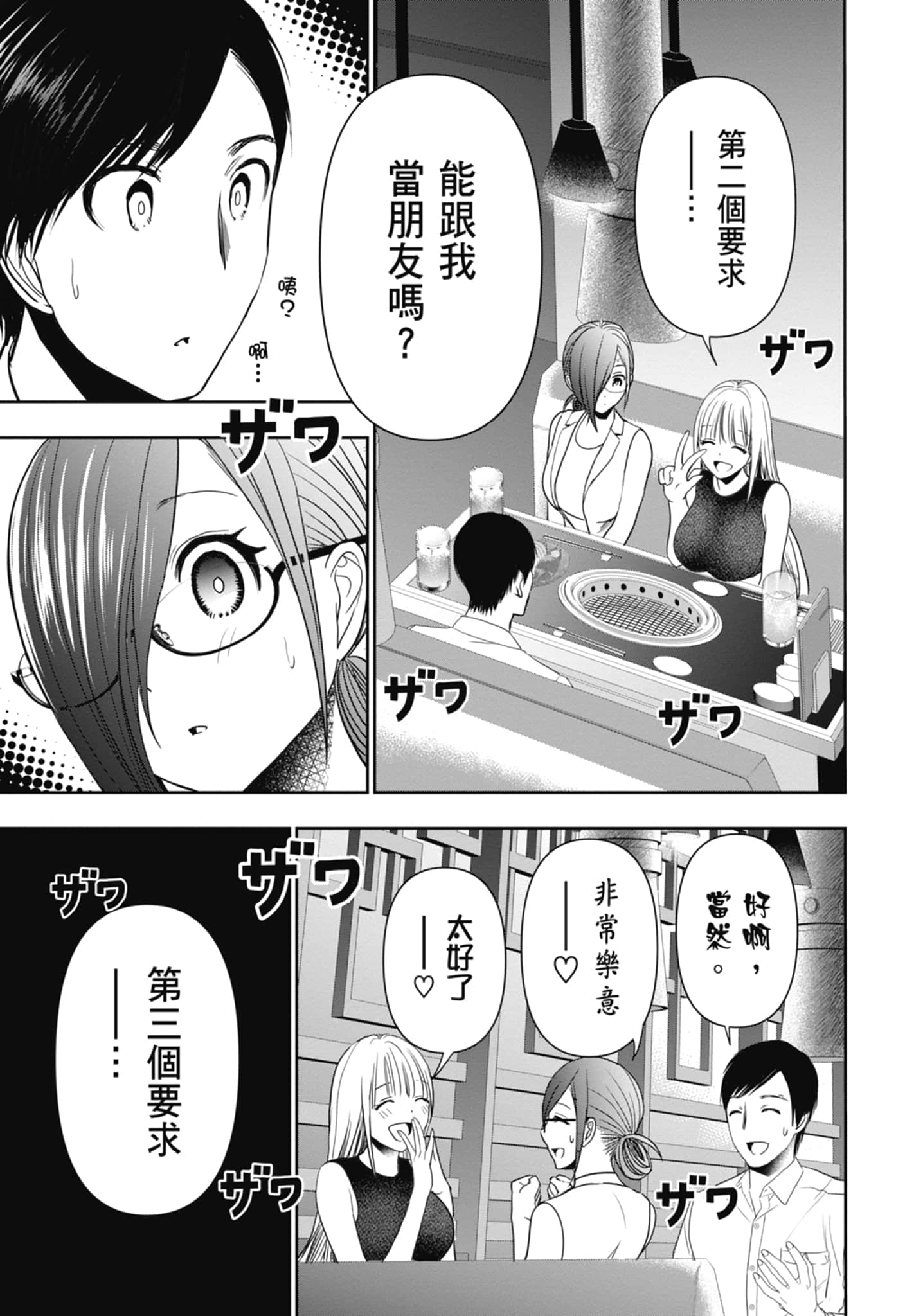 Page 203